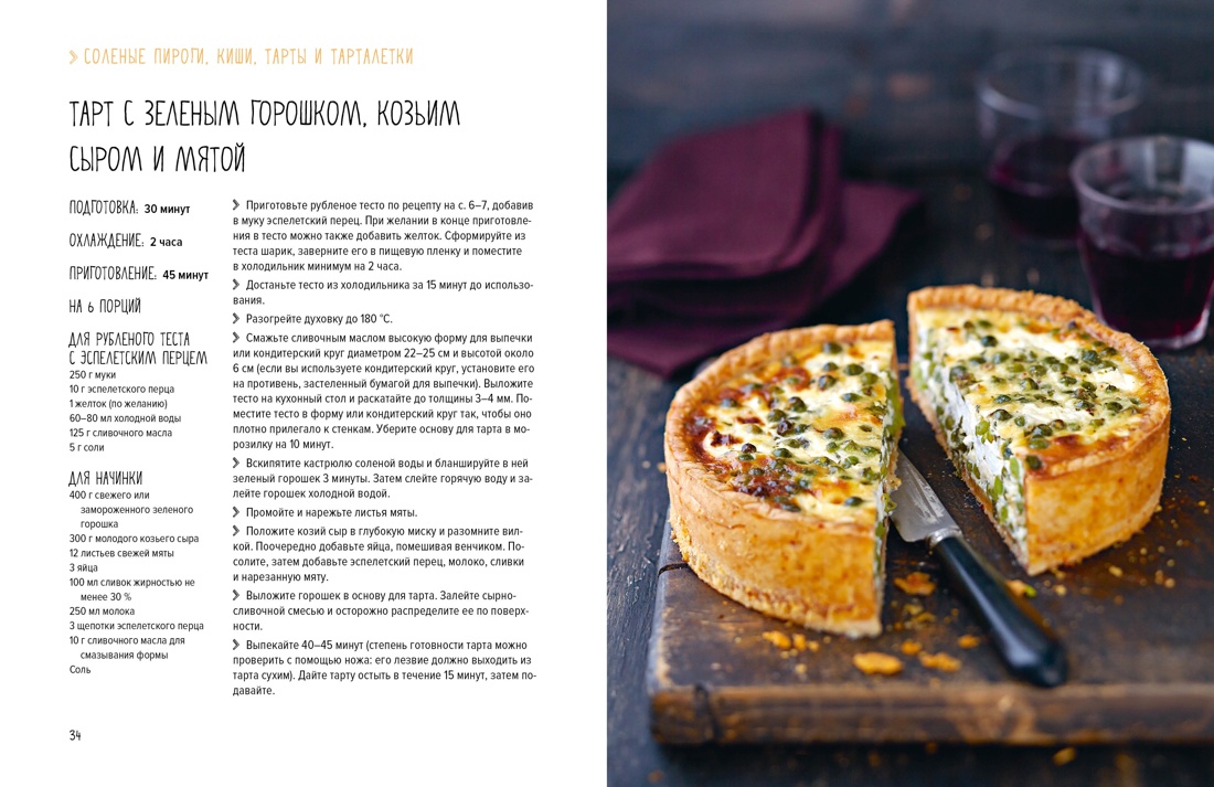 Книга КОЛИБРИ Мечтать не вредно Паста Выпечка Сборный комплект в коробе из 3 х книг - фото 18