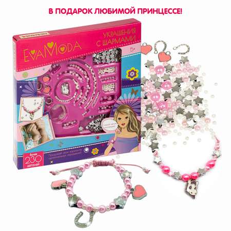 Набор для творчества Bondibon плетение Украшения с шармами 230 дет.