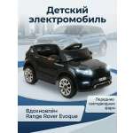 Электромобиль TOMMY Range Rover RR-1 С пультом ДУ