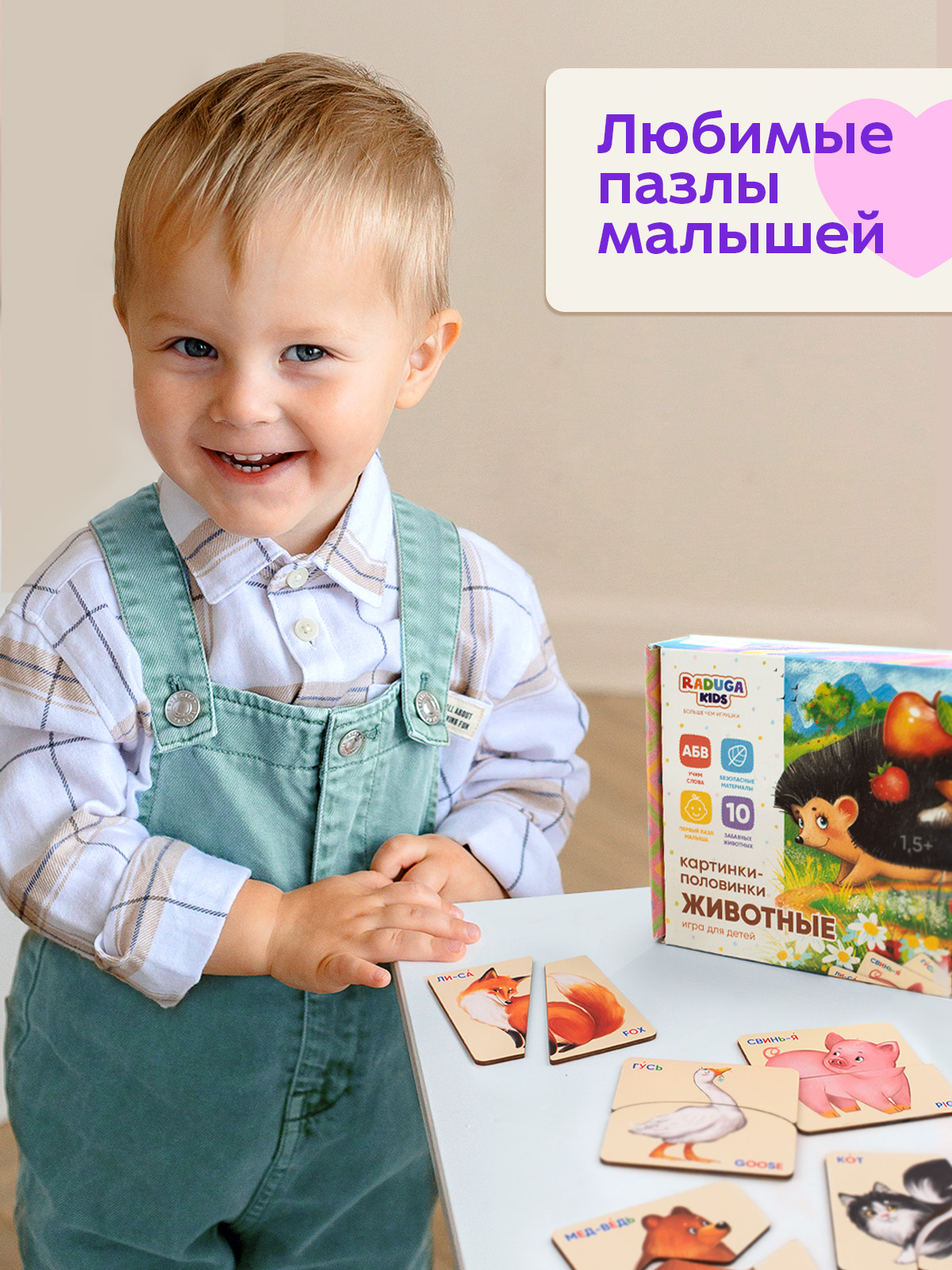 Пазл Raduga Kids Картинки половинки деревянный - фото 12