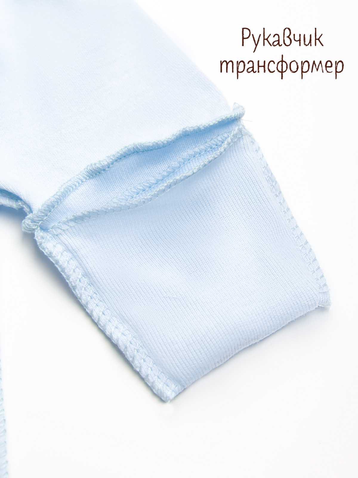 Комбинезон ТРИЯ 1020 интерлок ЗИ голубой - фото 4