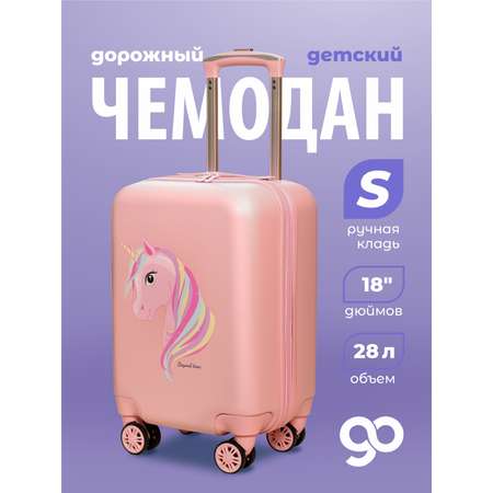 Чемодан Beyond time Единорог