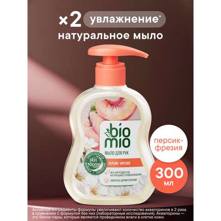 Мыло жидкое BioMio 300 мл
