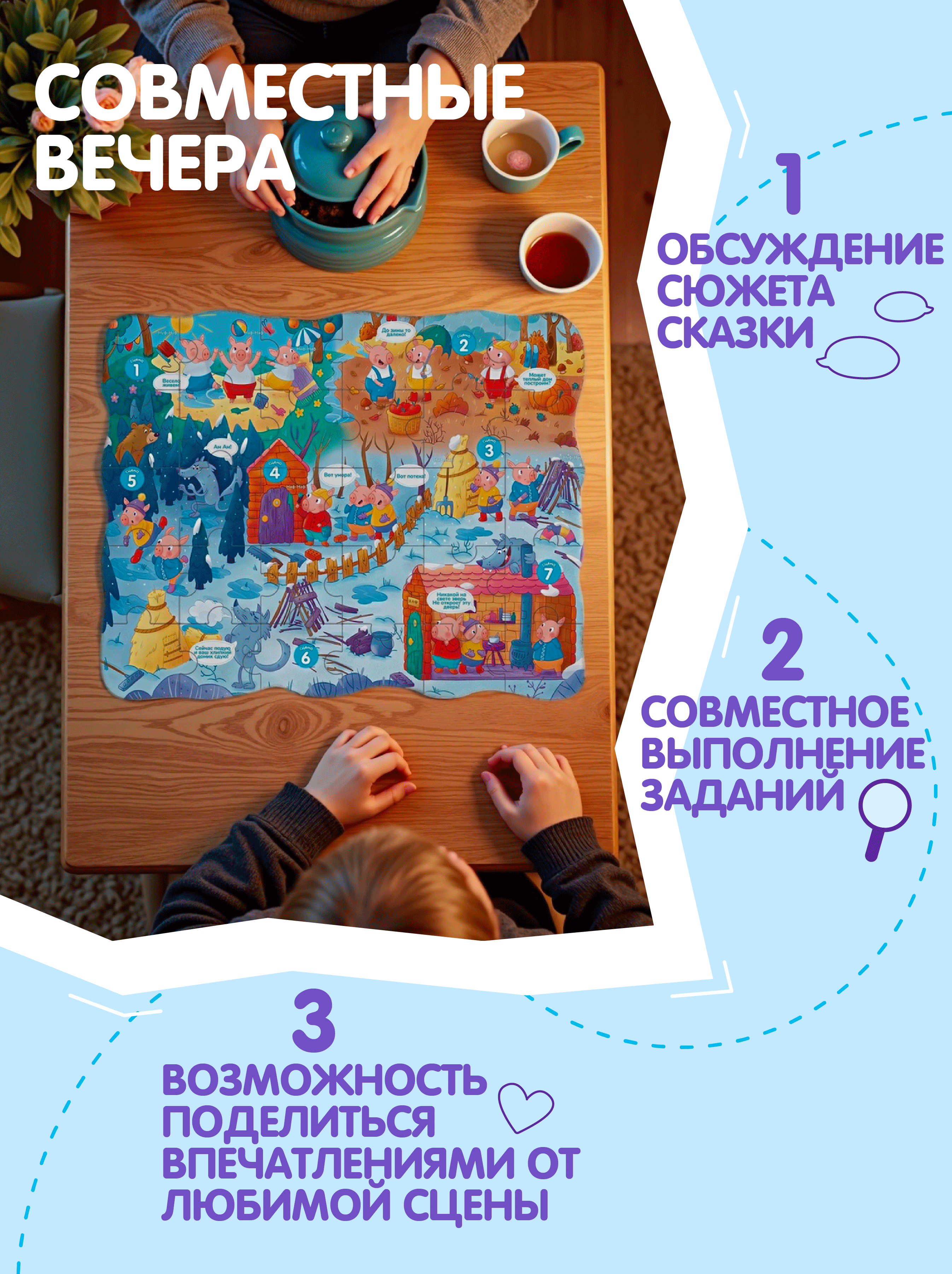 Пазл Театр теней Истории Гарри - фото 12