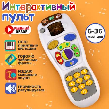 Игрушка TIPTOPOLIS пульт