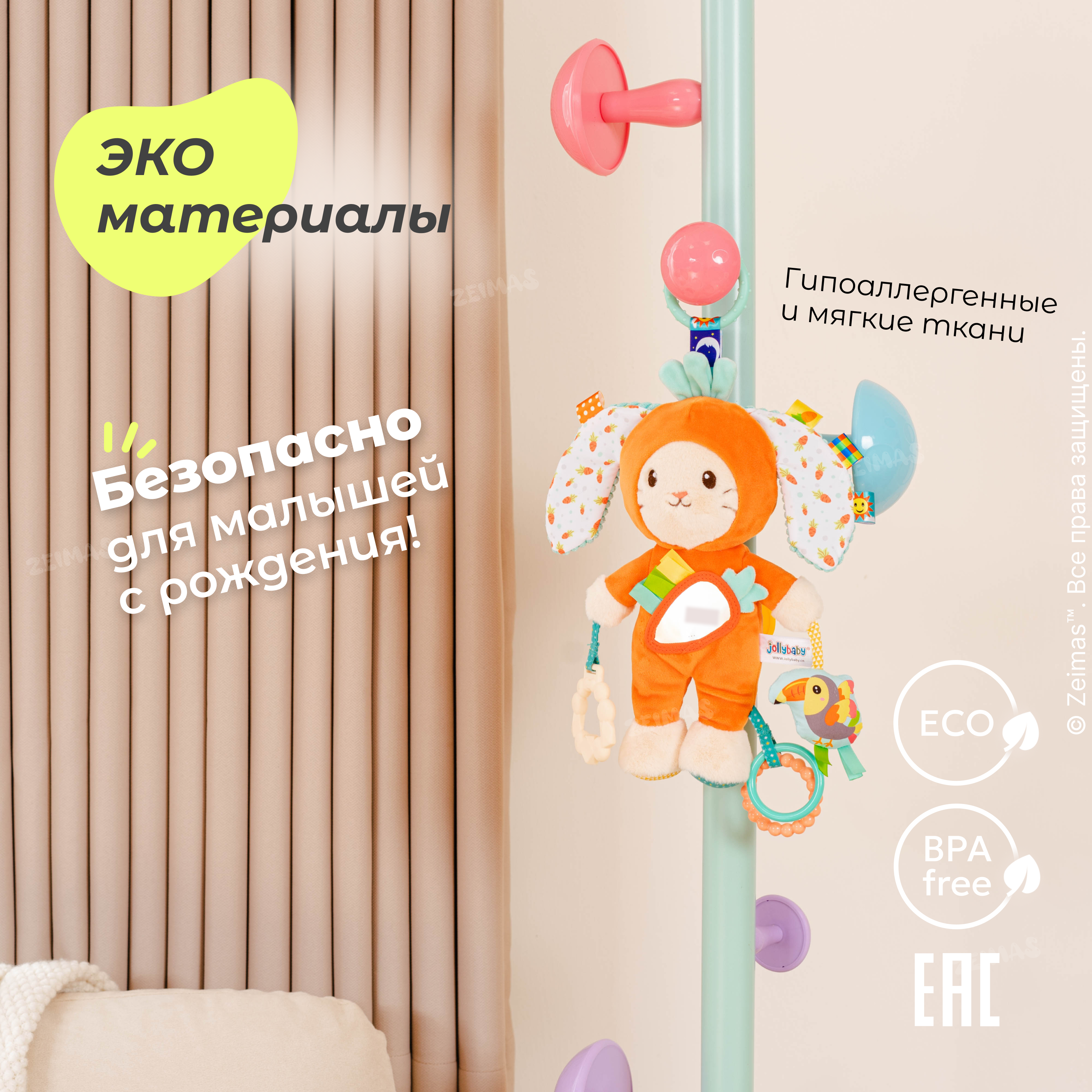 Игрушка Zeimas подвеска - фото 16