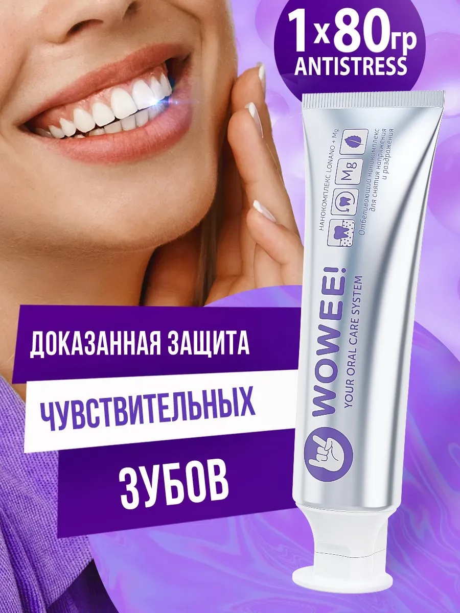 Зубная паста WOWEE Мята 80 г - фото 1