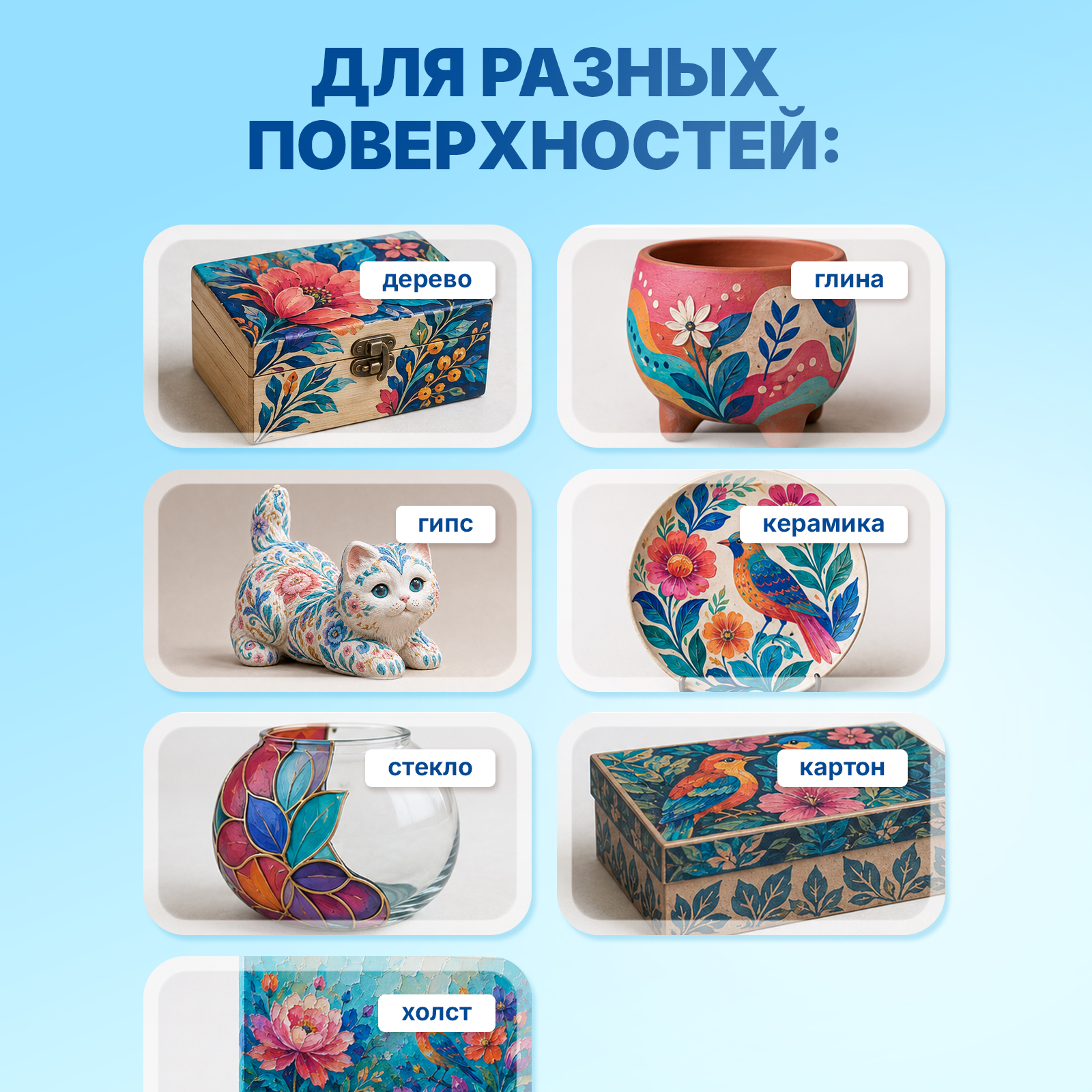 Матовый акриловый лак ХОББИЛАБ для картин мозаики и мебели прозрачный 100 мл - фото 4