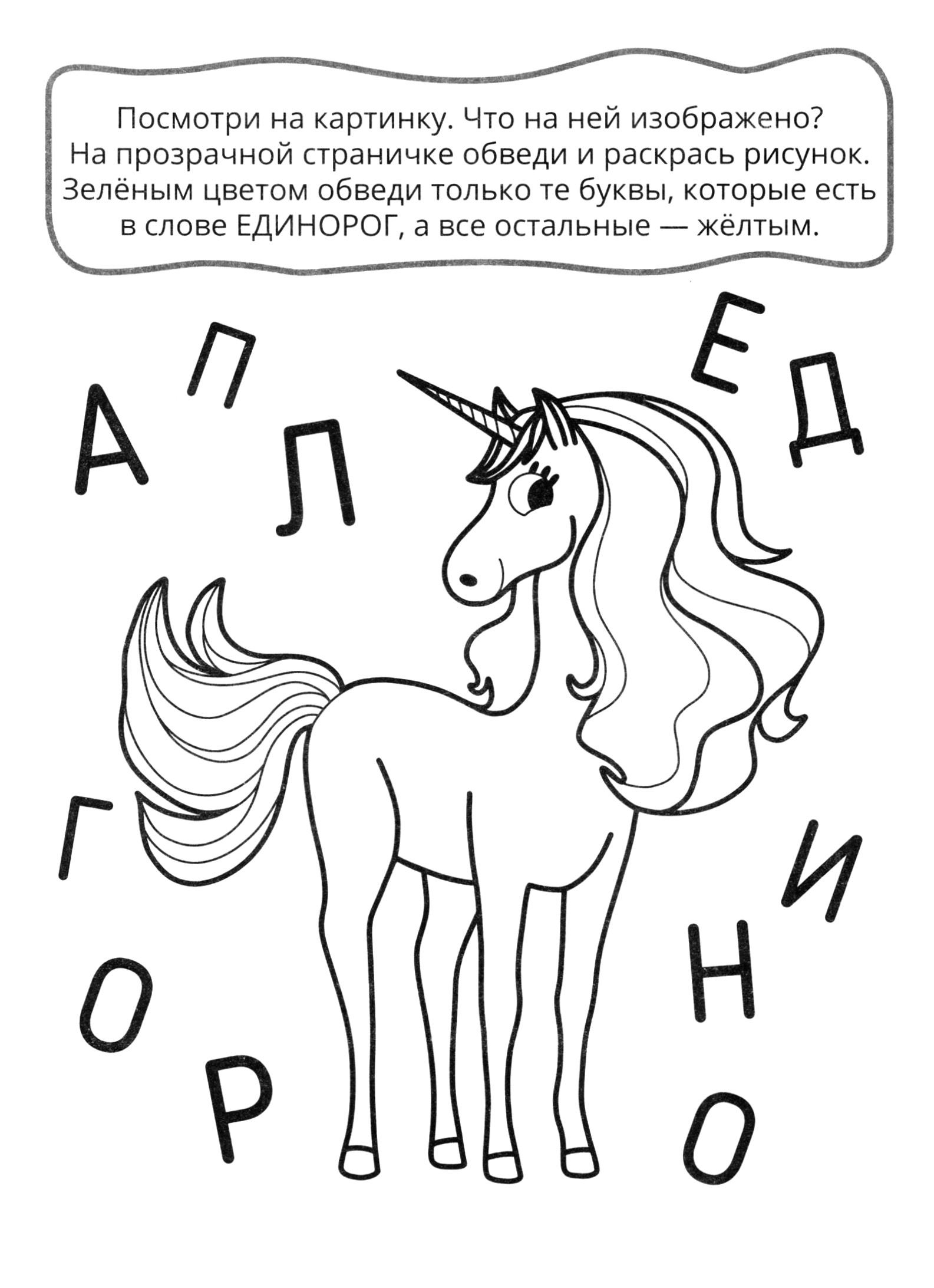 Книга Качели Учим буквы - фото 2