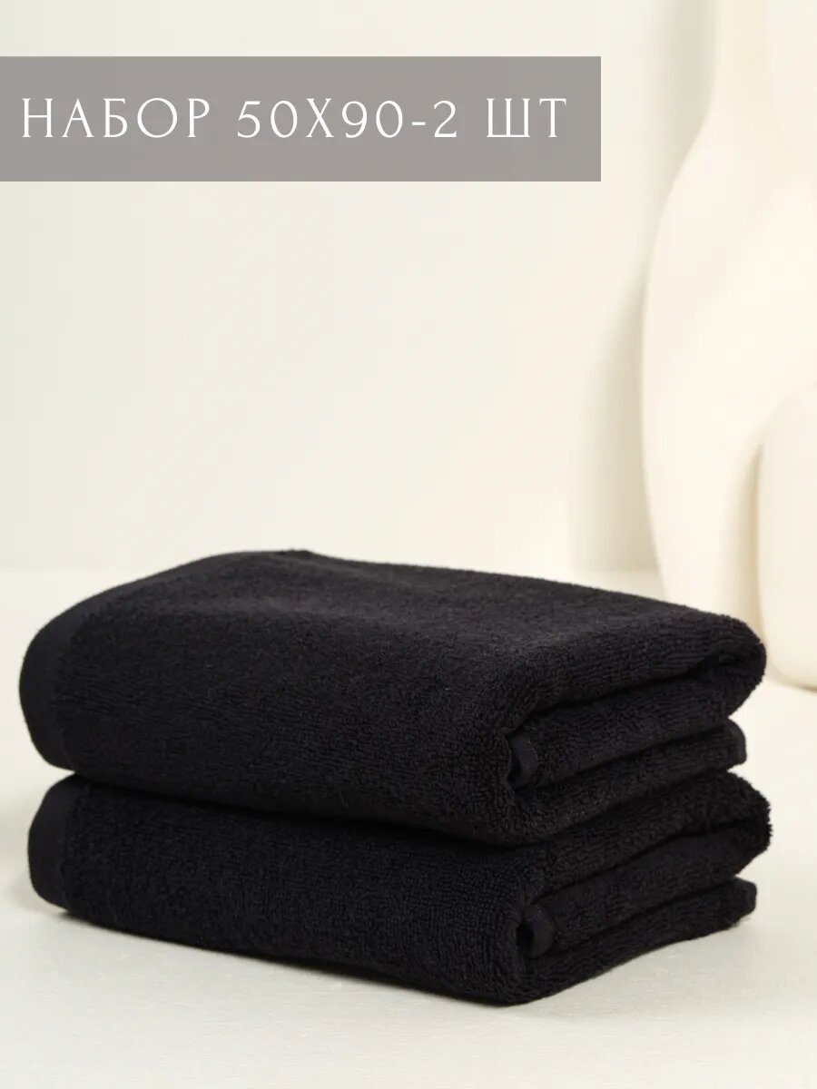 Полотенце Ночь Нежна Classic 50 x 90 см 2 шт. - фото 1