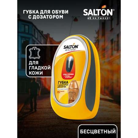 Губки с дозатором 2шт Salton
