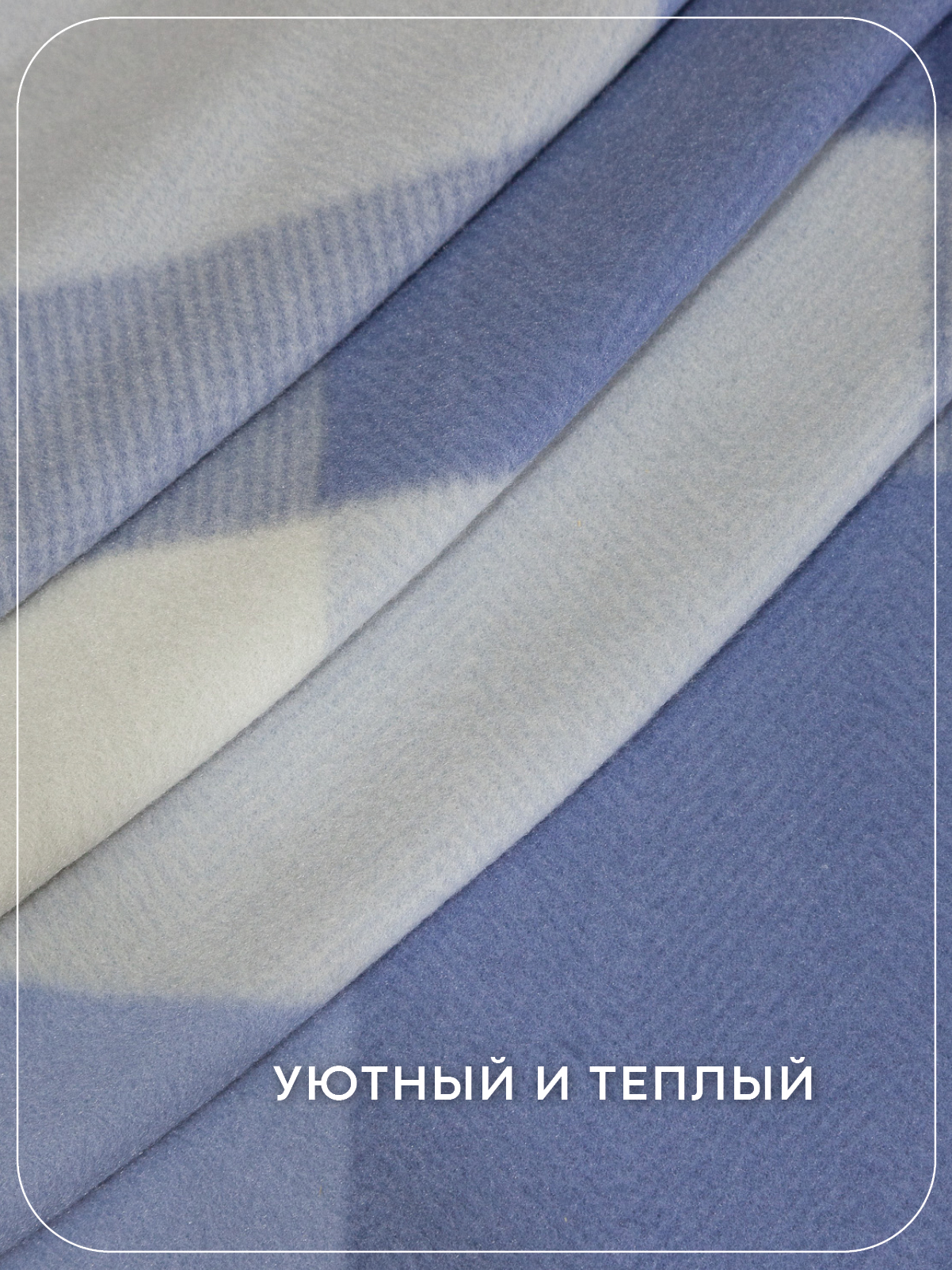 Плед Wellness Брант флис 150 x 200 см - фото 4