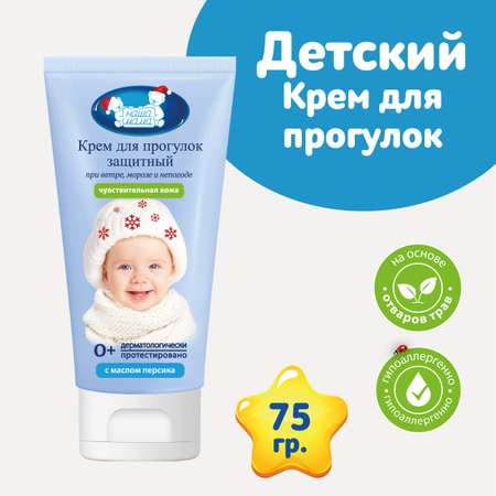 Крем Наша Мама