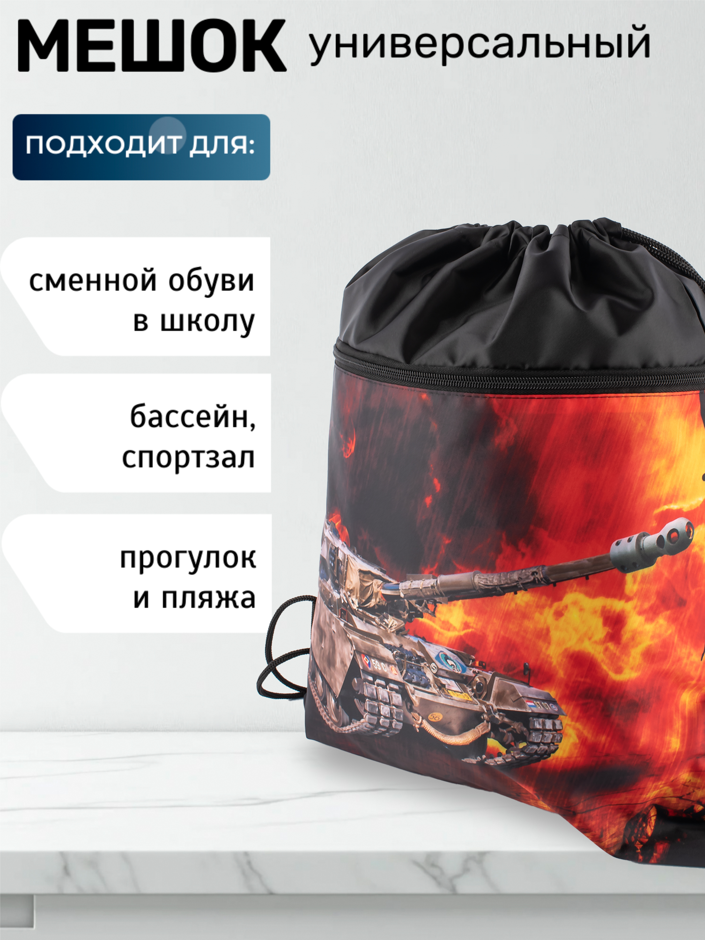 Мешок для обуви Darika - фото 3