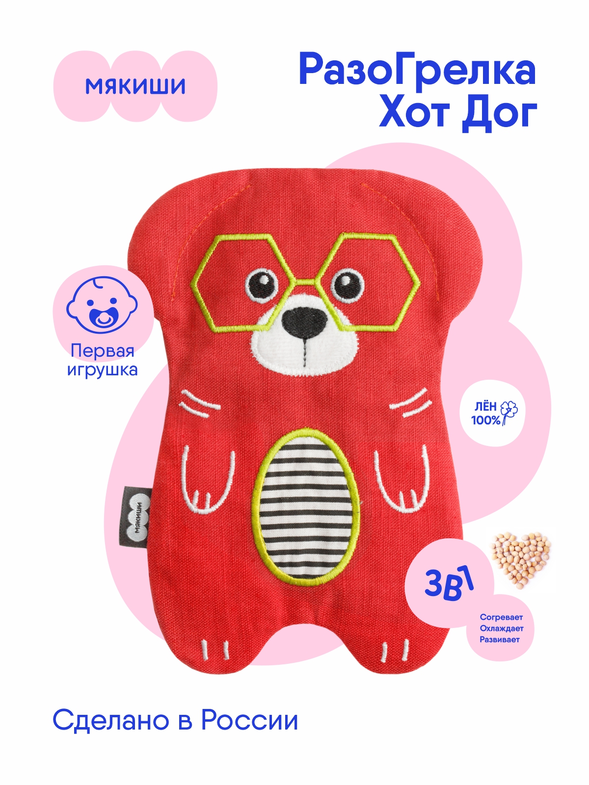 Игрушка-грелка Мякиши Хот дог с вишневыми косточками - фото 1