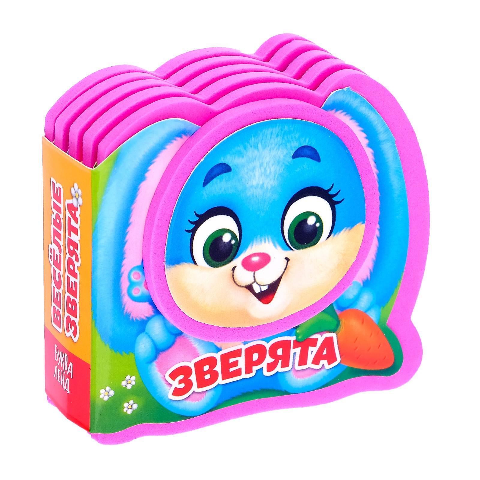 Игрушка Буква-ленд книжка - фото 1