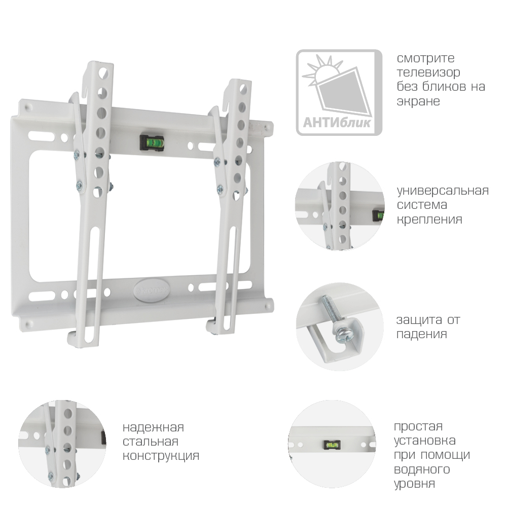 Кронштейн KROMAX IDEAL-5w - фото 2