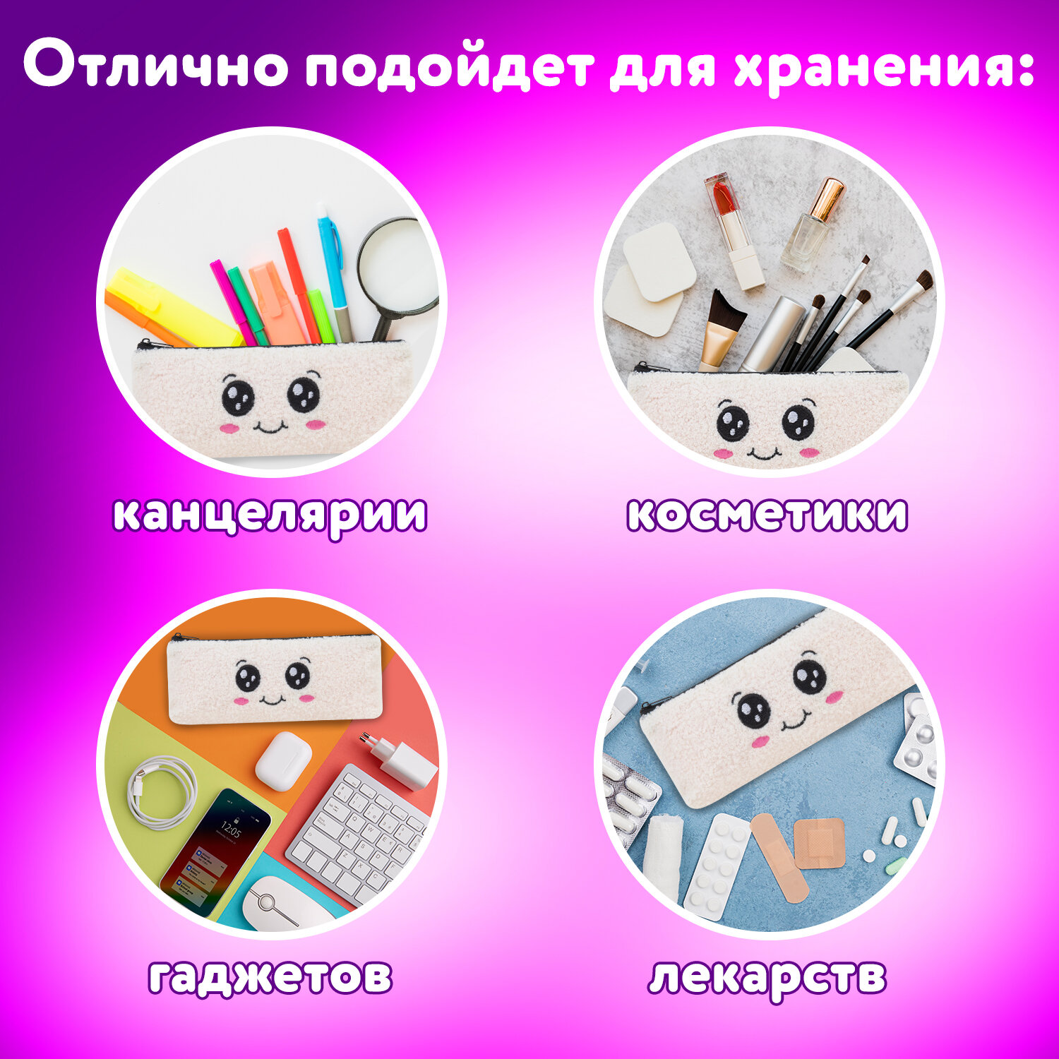 Пенал косметичка Юнландия - фото 5