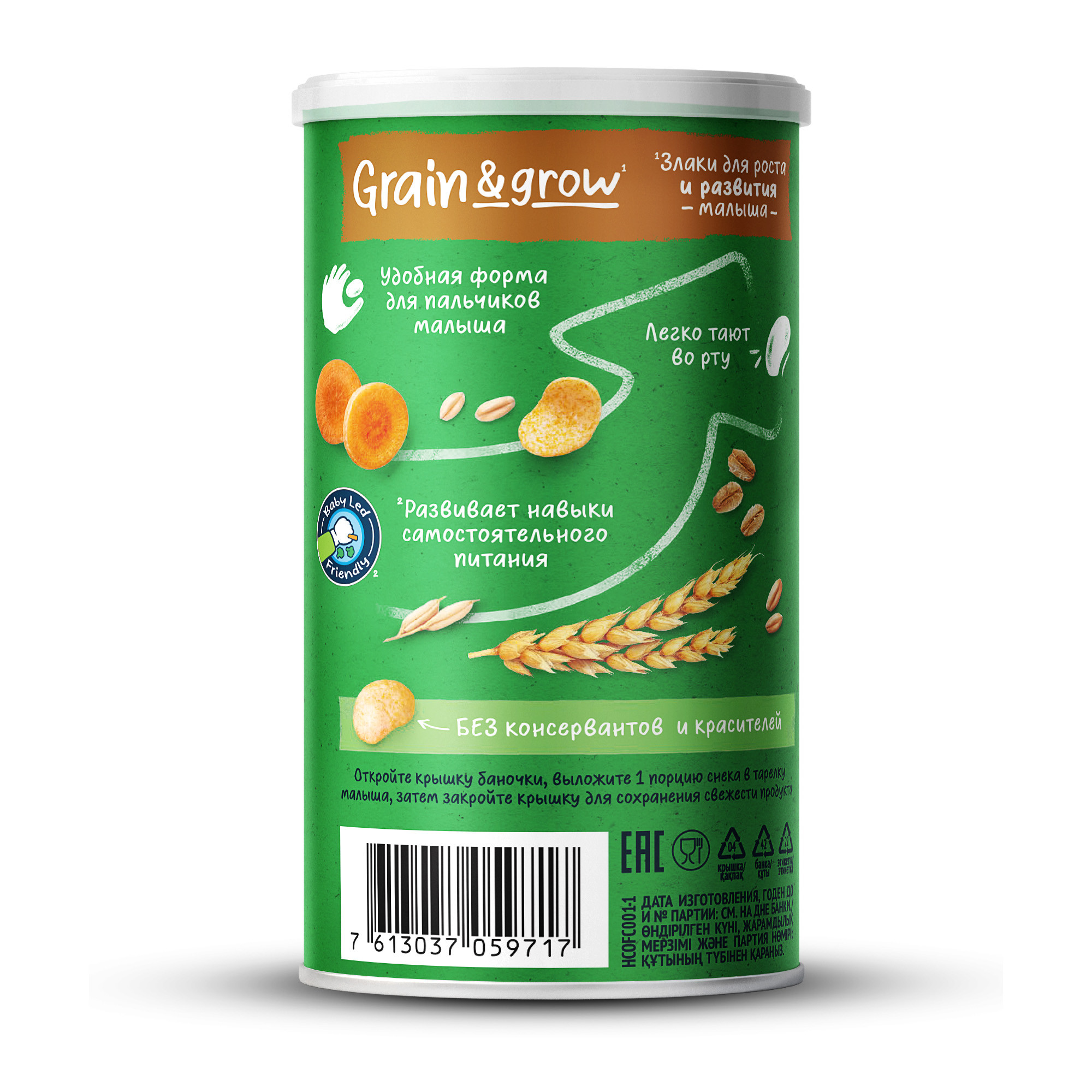 Воздушные снеки Gerber Морковь-апельсин с 12 мес 35 г - фото 13