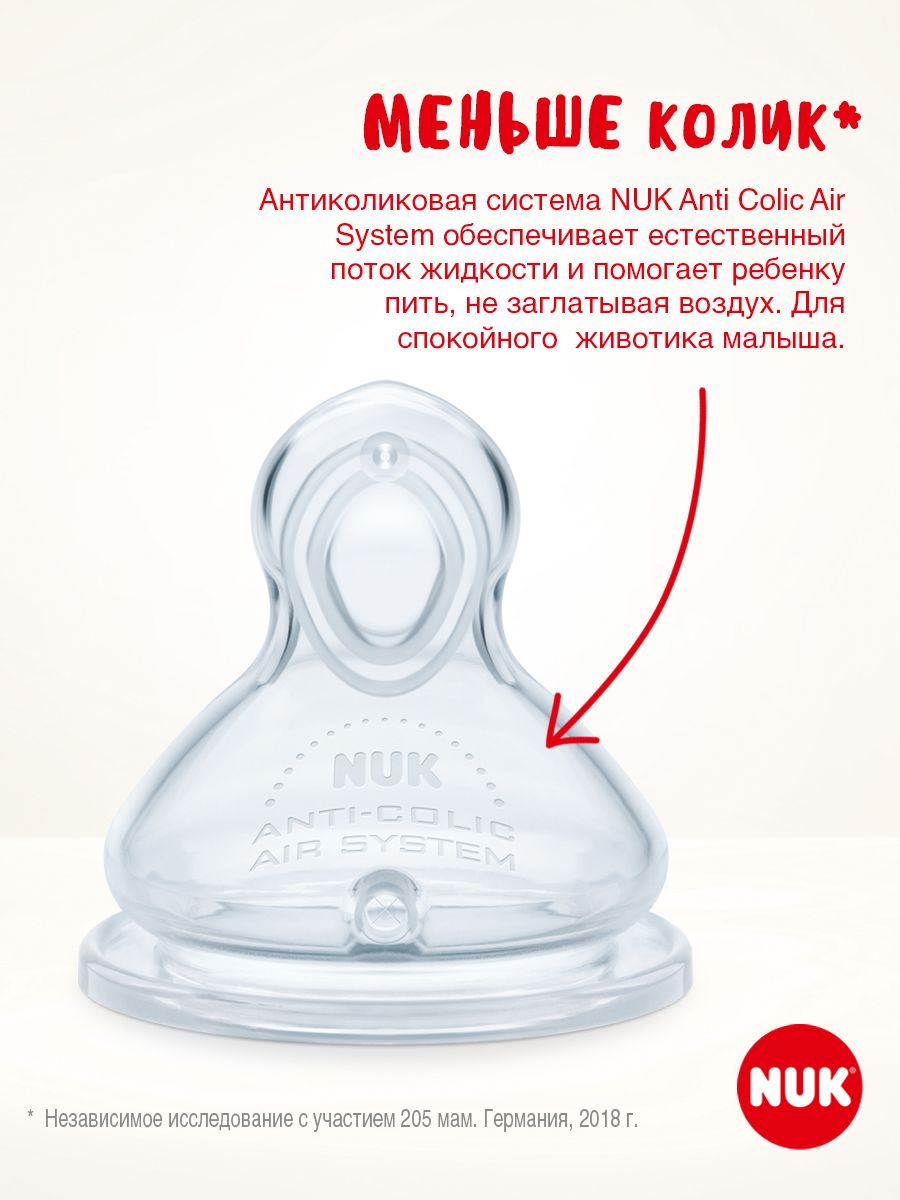 Бутылочка Nuk First Choise 240 мл 1 шт. - фото 4
