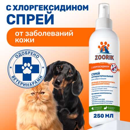 Спрей для лап ZOORIK антибактериальный 250 мл