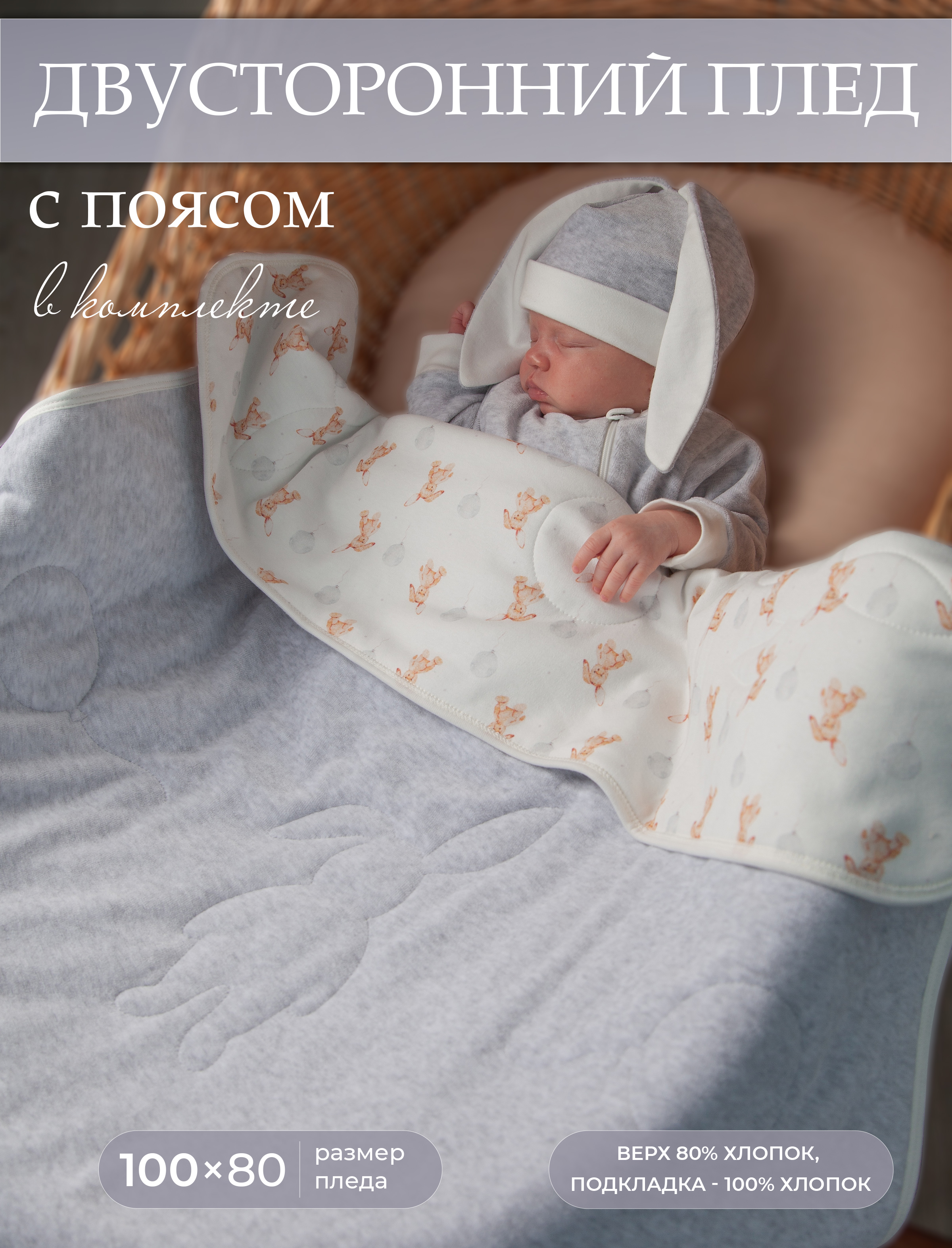 Конверт на выписку НаследникЪ Выжанова плед + пояс серый - фото 2