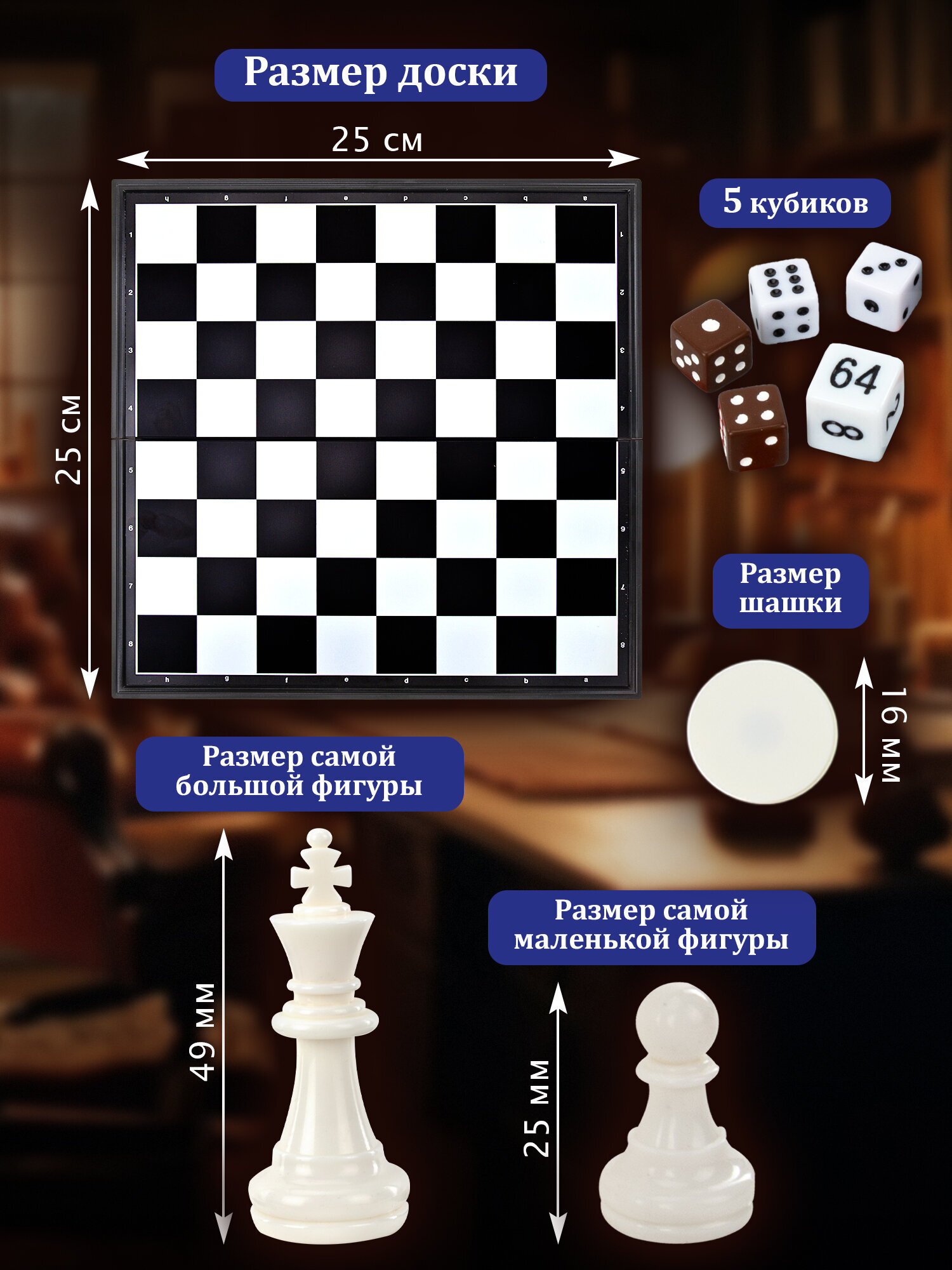 Настольная игра Золотая сказка шахматы, шашки, нарды 25x25 см - фото 4