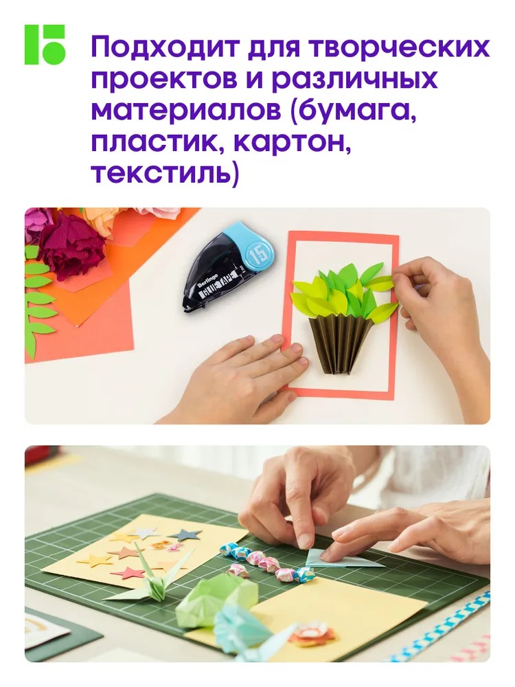 Клейкая лента BERLINGO - фото 4