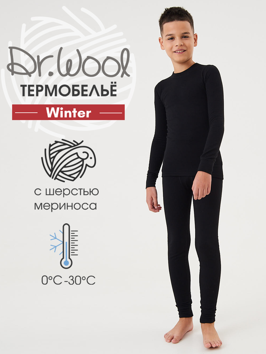 Термобелье Dr. Wool DWWB0102/черный - фото 2