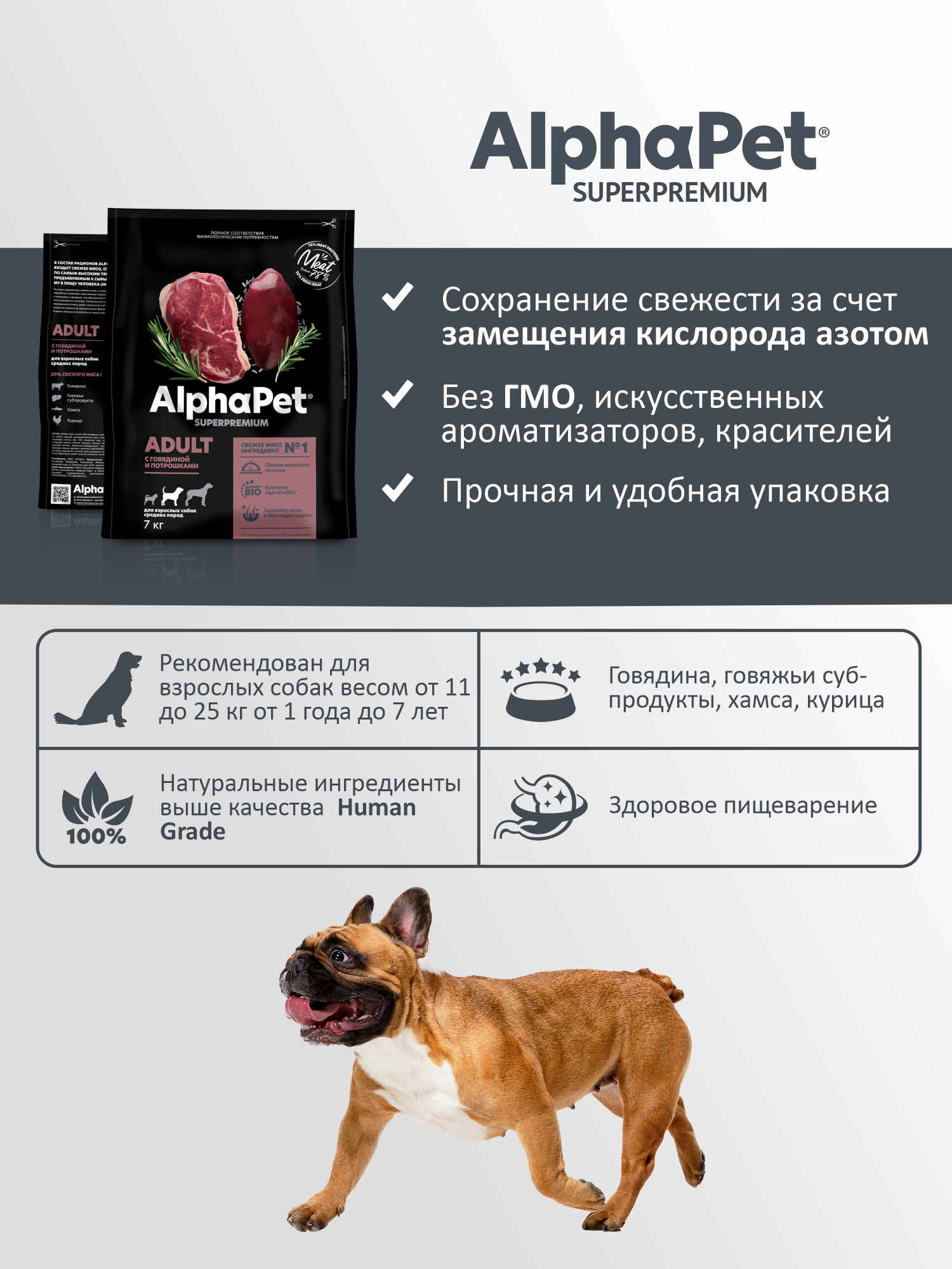 Сухой полнорационный корм холистик AlphaPet с говядиной и потрошками для взрослых собак средних пород 7 кг - фото 3