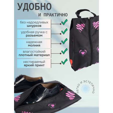 Мешок для обуви Darika