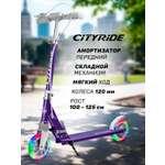 Самокат CITYRIDE двухколесный