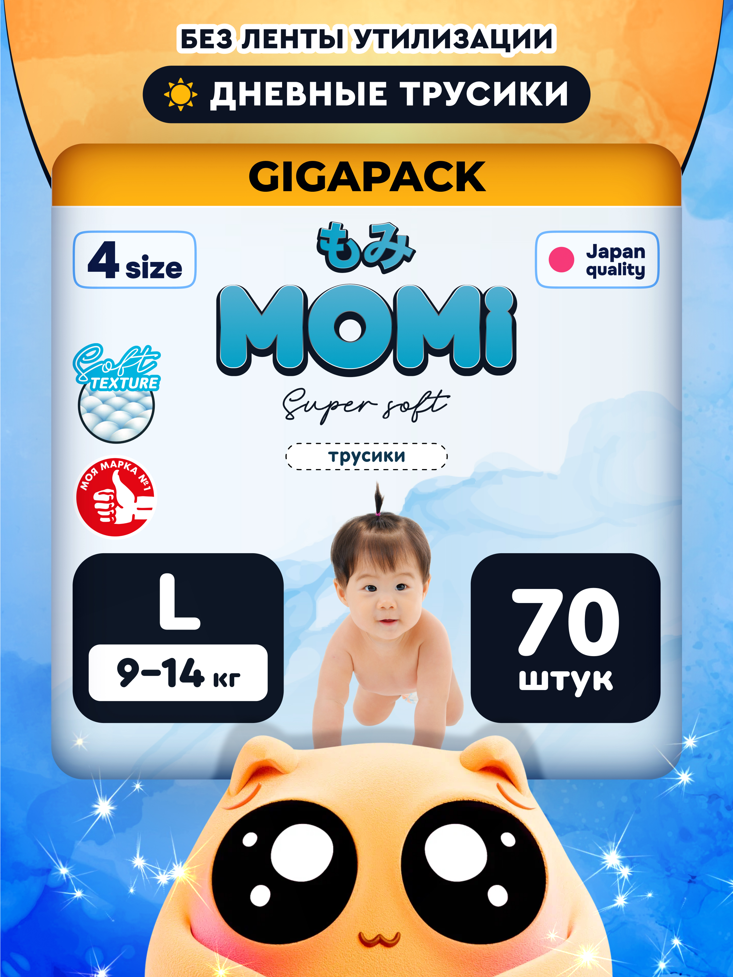 Трусики Momi Super Soft L (9-14 кг) 70 шт. - фото 1