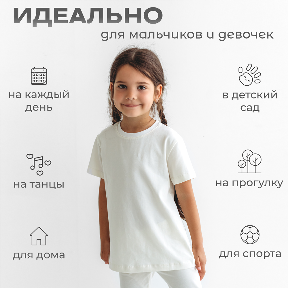 Футболка BeeBoo dm_futb_rasp_milk - фото 7
