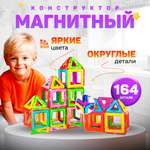 Конструктор FAIRYMARY магнитный