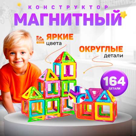 Конструктор FAIRYMARY магнитный