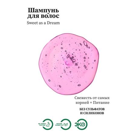 Шампунь Holy Beauty 250 мл