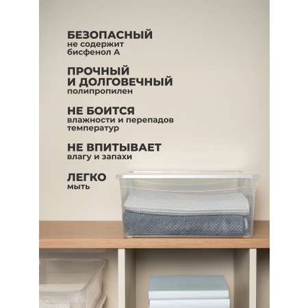 Ящики для хранения Бытпласт Кристалл 4шт по 18л