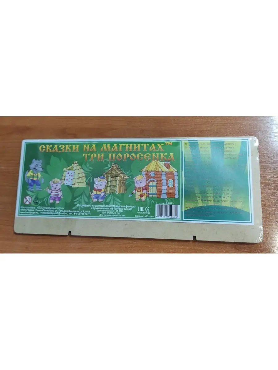 Настольная игра Нескучные игры Театр на магнитах - фото 6