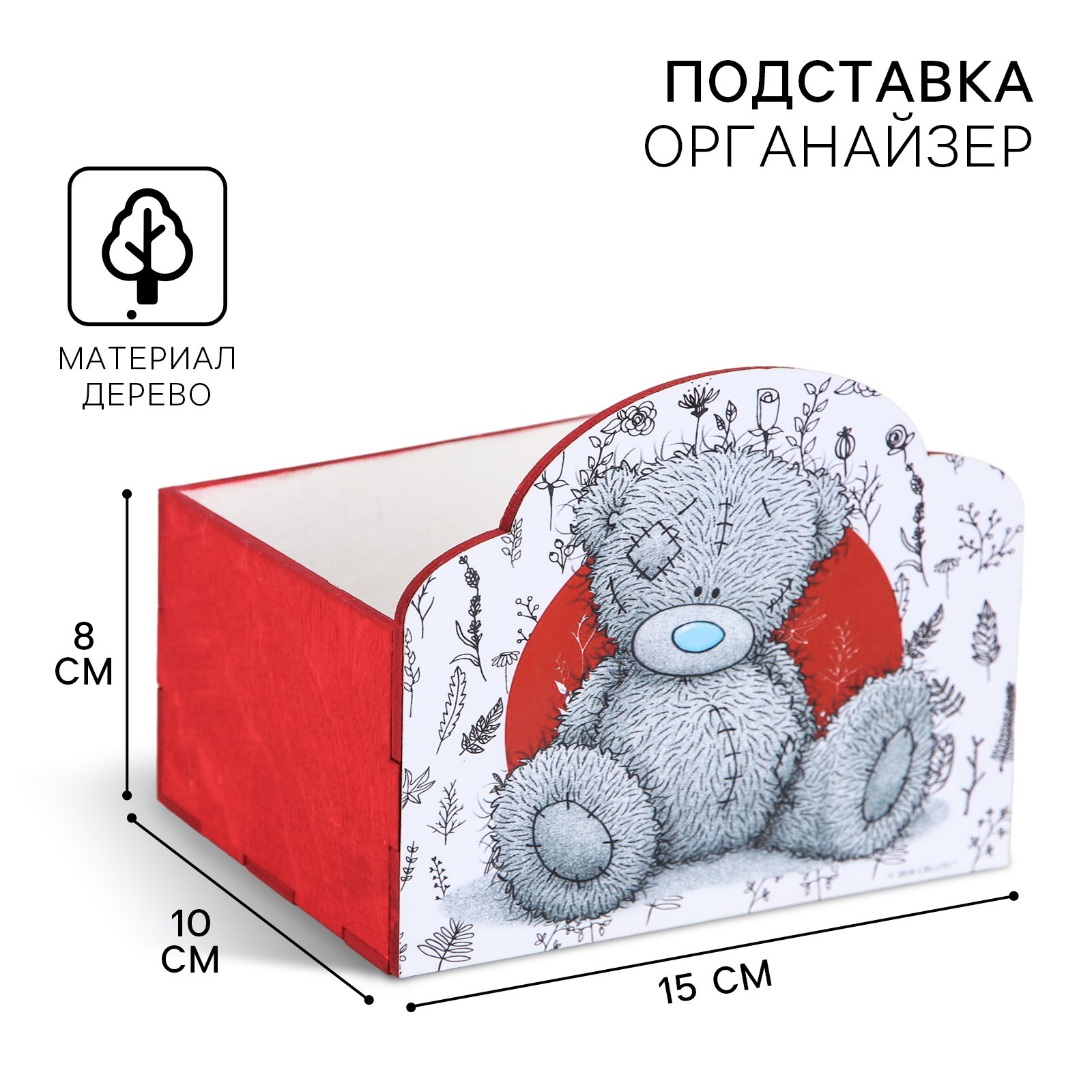 Органайзер настольный Me to You - фото 1