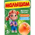 Нектар Малышам Яблоко-персик с 5 мес 0.2 л