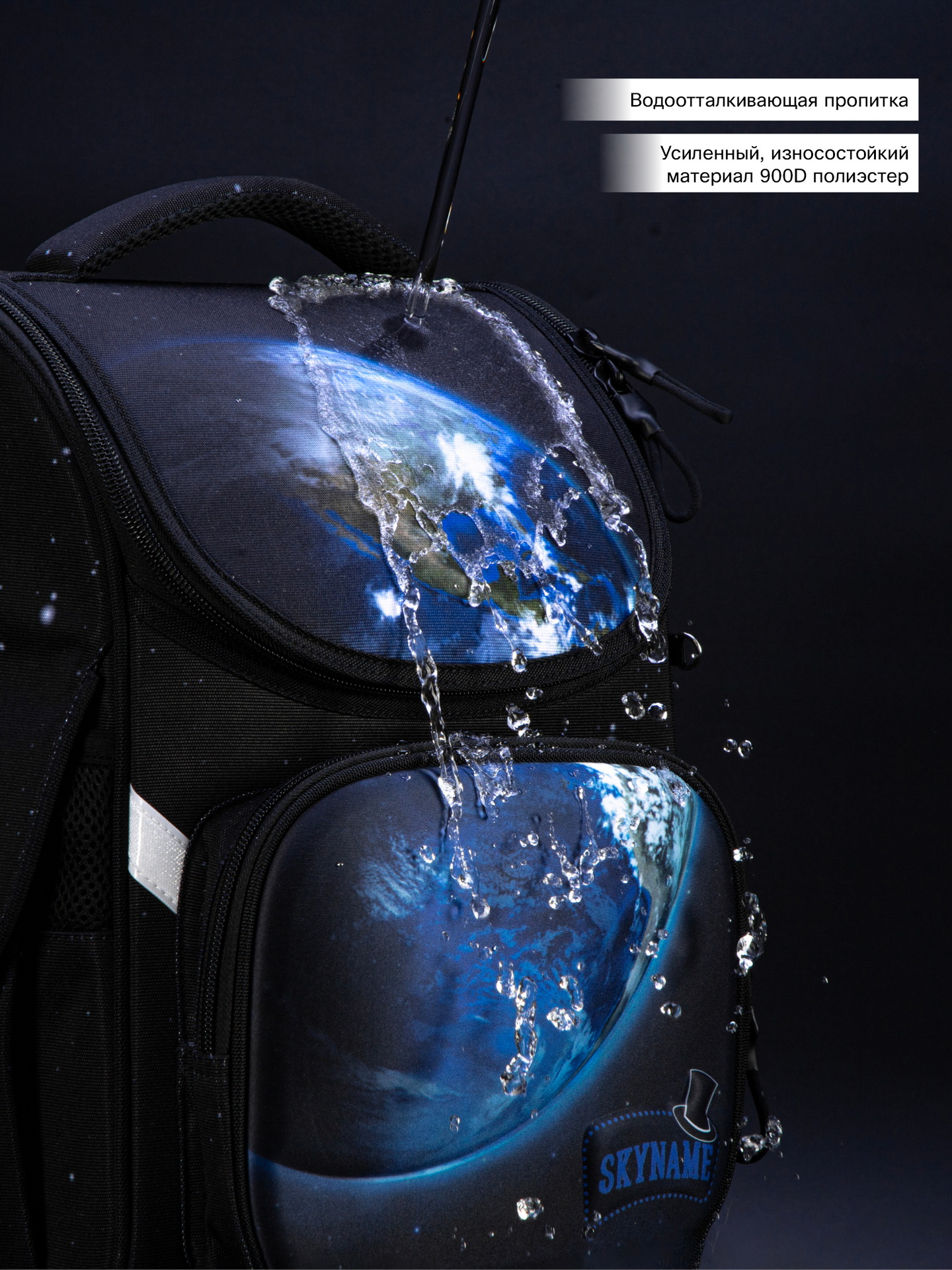 Ранец SkyName - фото 16