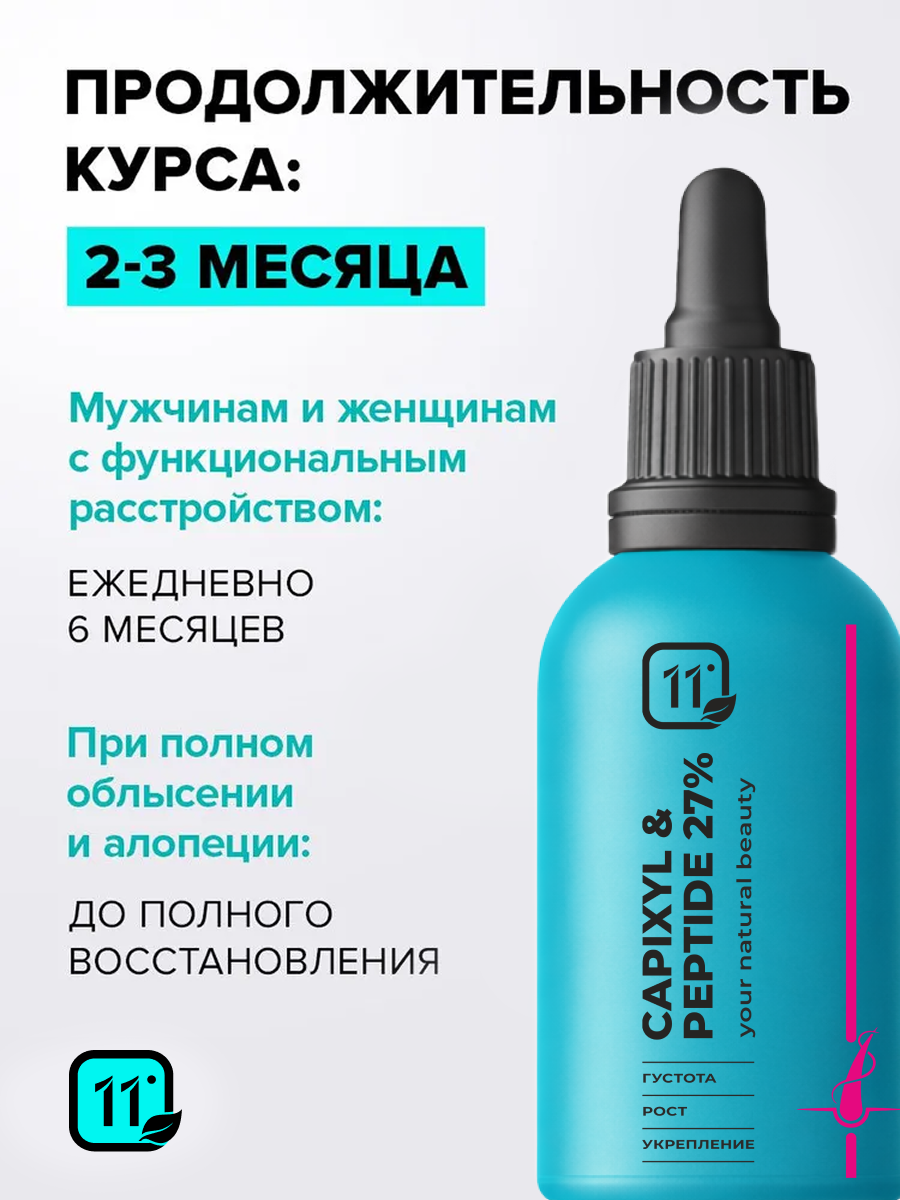 Лосьон 11i professional 50 мл 1 шт. - фото 5