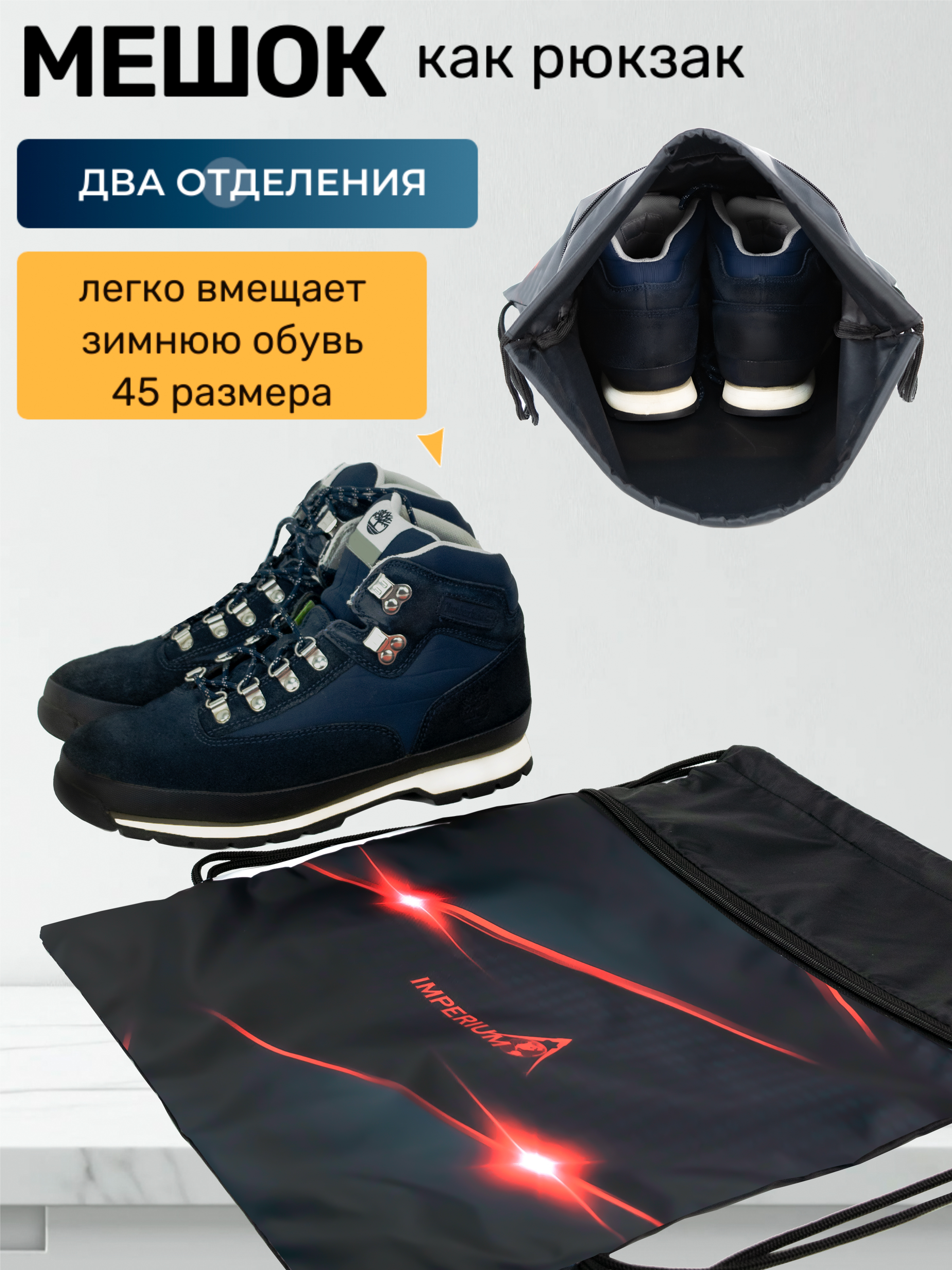 Мешок для обуви Darika - фото 2