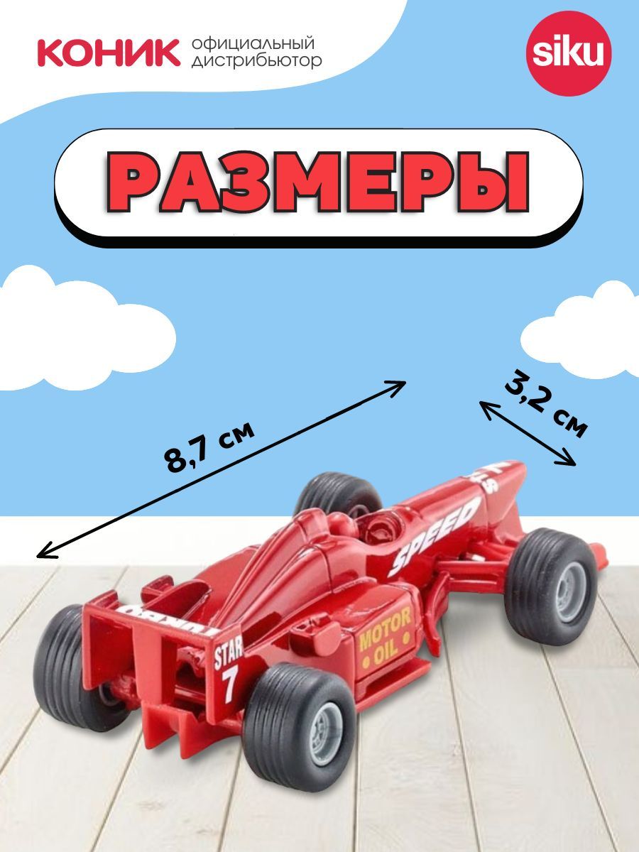 Автомобиль SIKU 1357 - фото 2