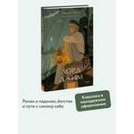 Книга МИФ Лорд Джим. Вечные истории. Young Adult