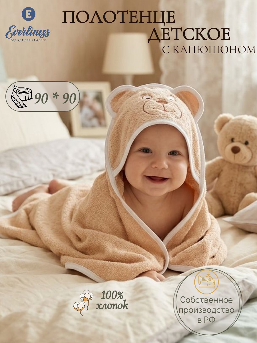Полотенце Everliness Мишка 90 x 90 см - фото 1