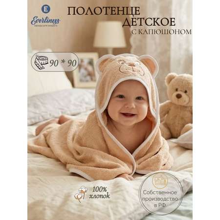 Полотенце Everliness Мишка 90 x 90 см