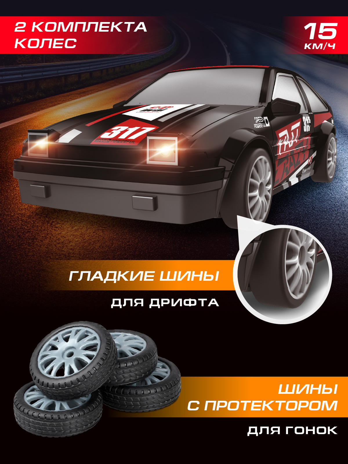 Автомобиль РУ AUTODRIVE 1:24 - фото 2