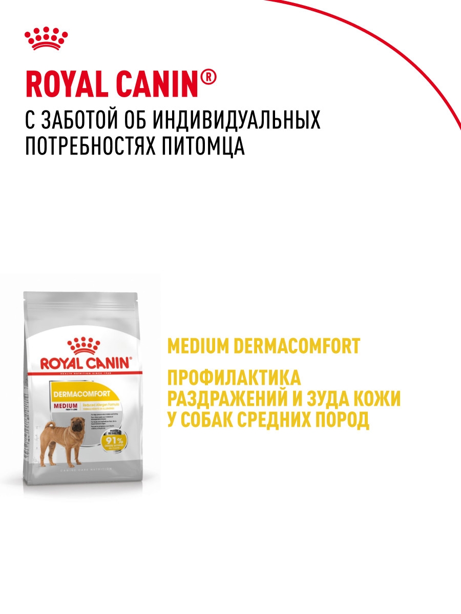 Корм для собак Royal Canin 12кг Medium Digestive Care cредних сухой - фото 10